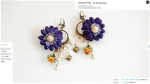 Kamomepark日本网页设计